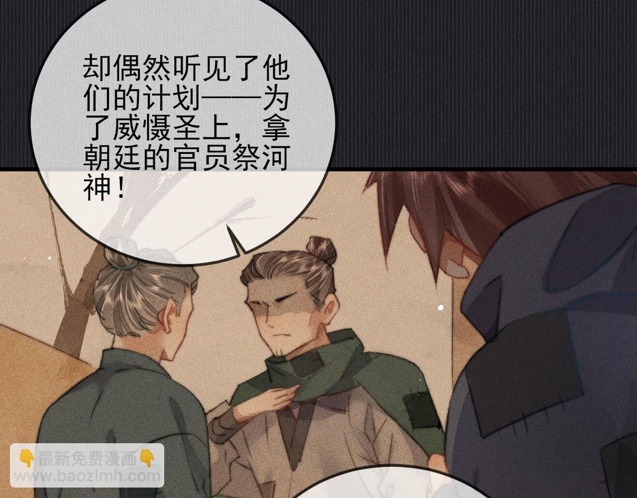 第26话 我相信他