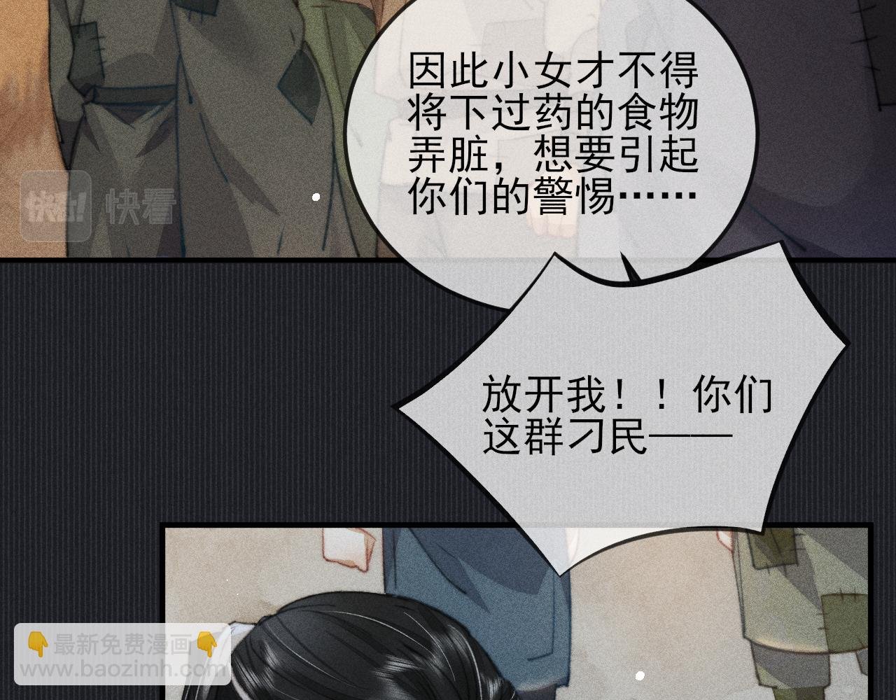 第26话 我相信他