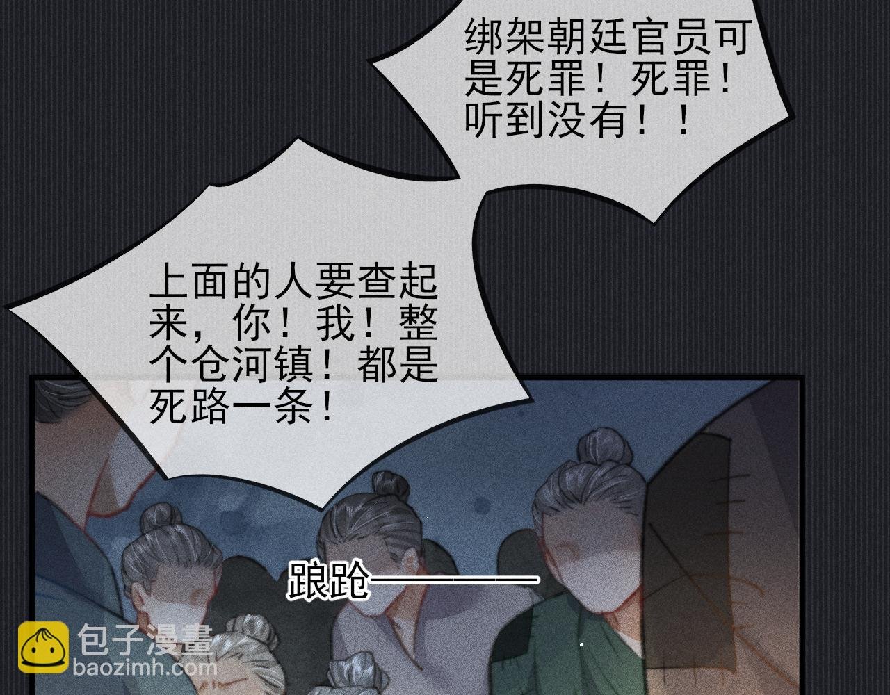 第26话 我相信他