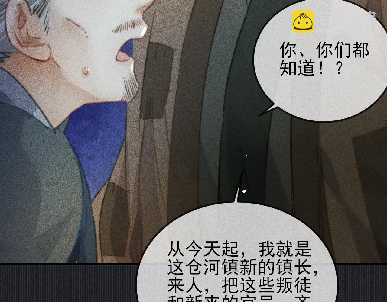 第26话 我相信他