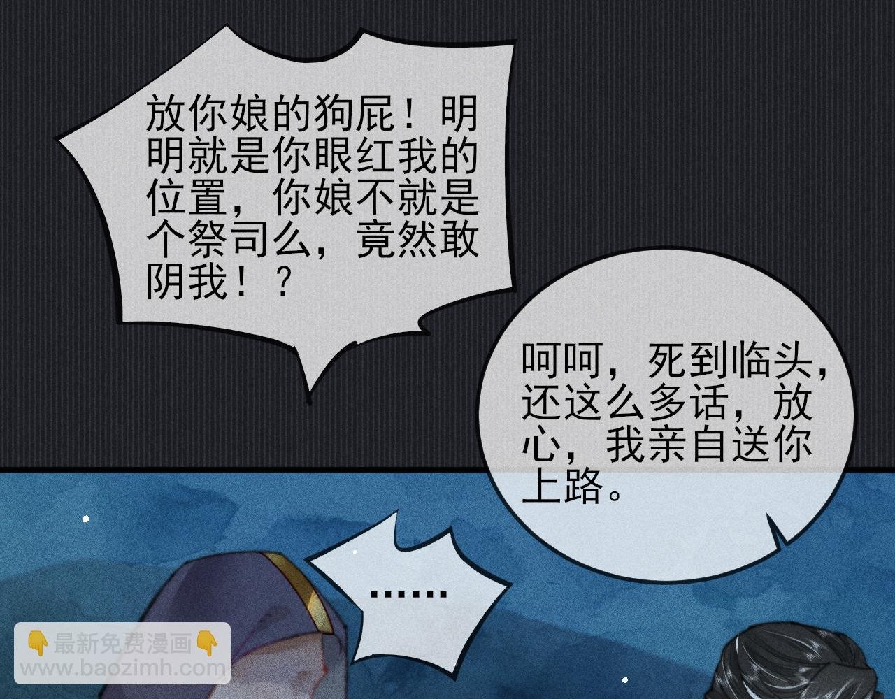 第26话 我相信他