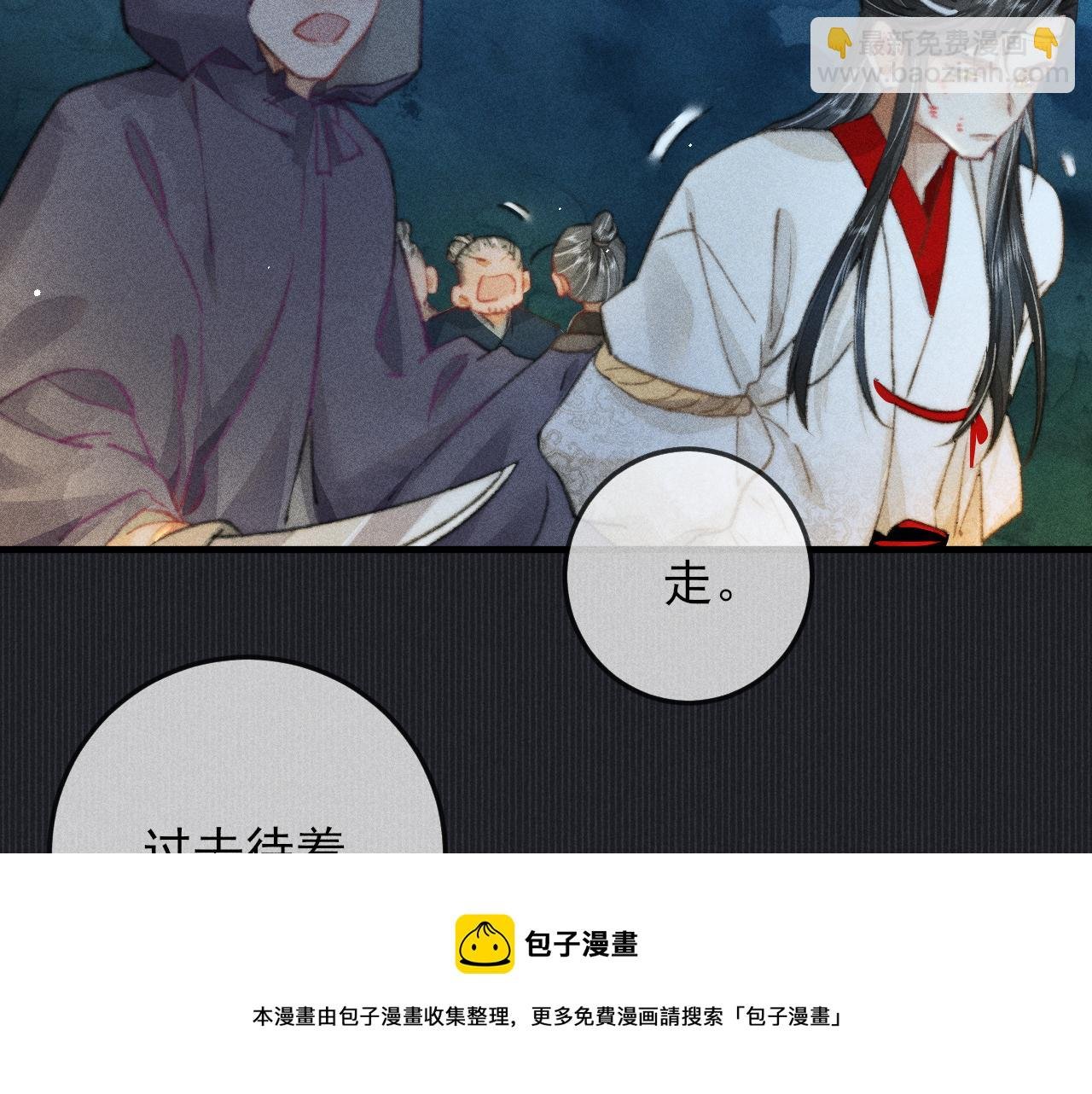 第26话 我相信他