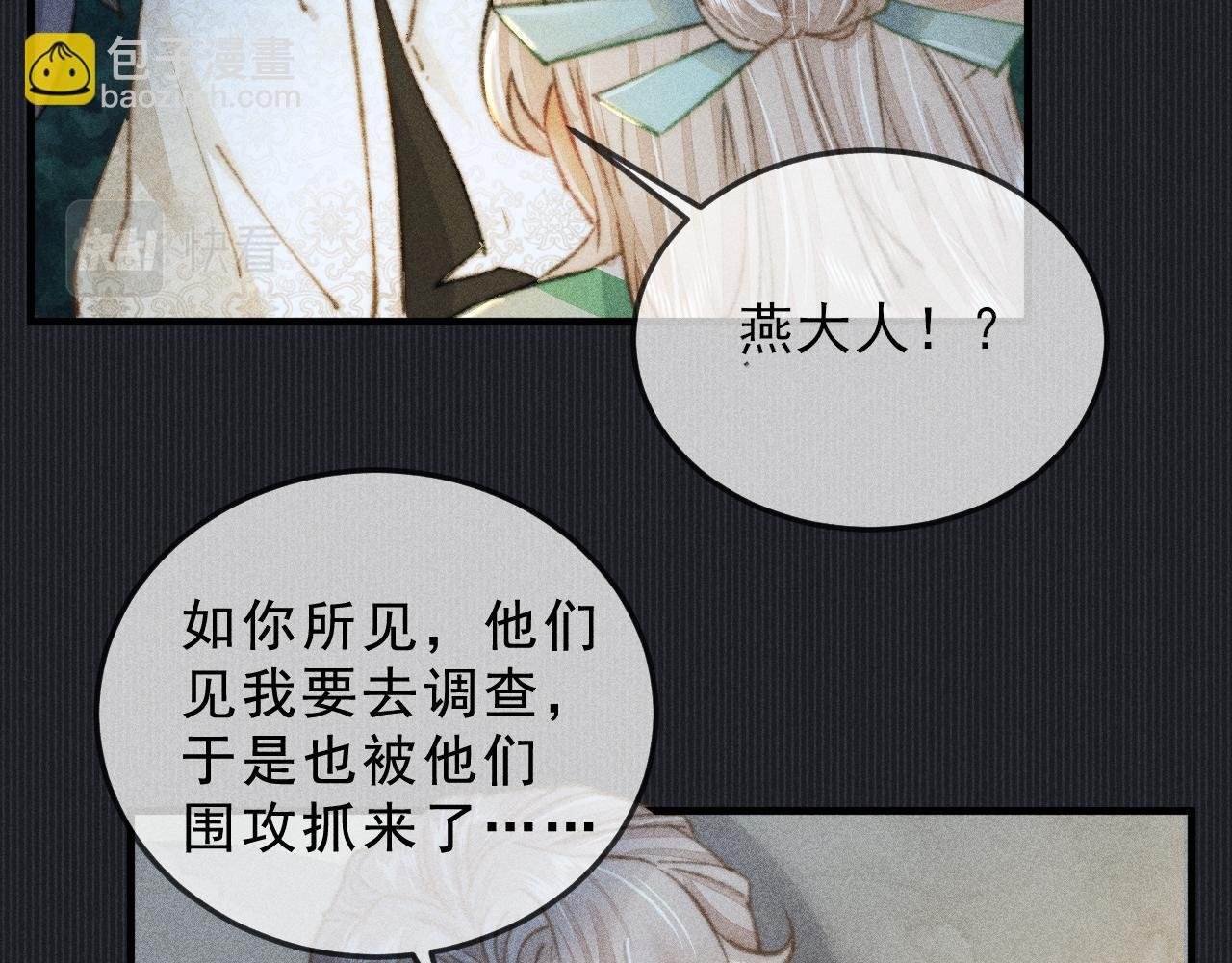 第26话 我相信他