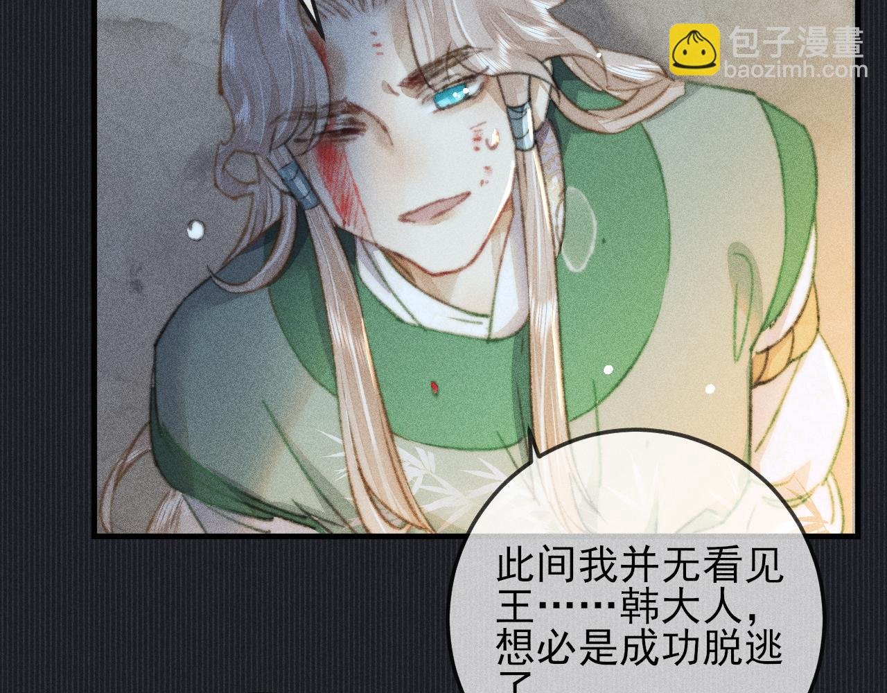 第26话 我相信他