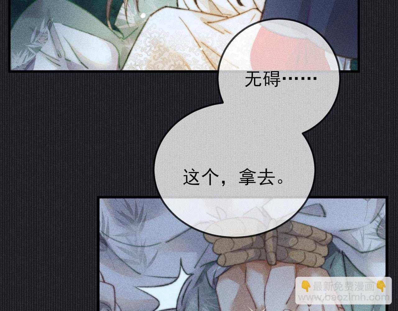 第26话 我相信他