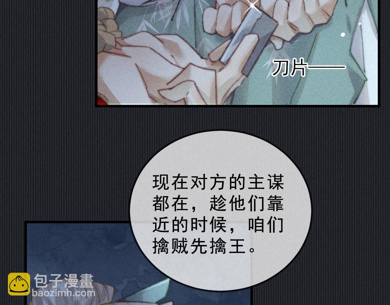 第26话 我相信他