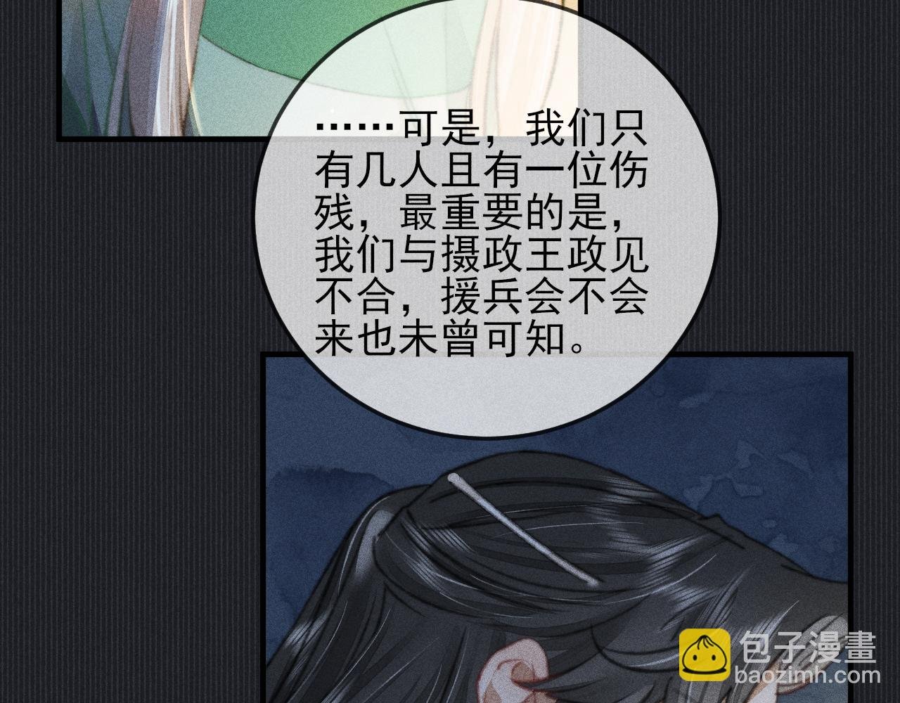 第26话 我相信他