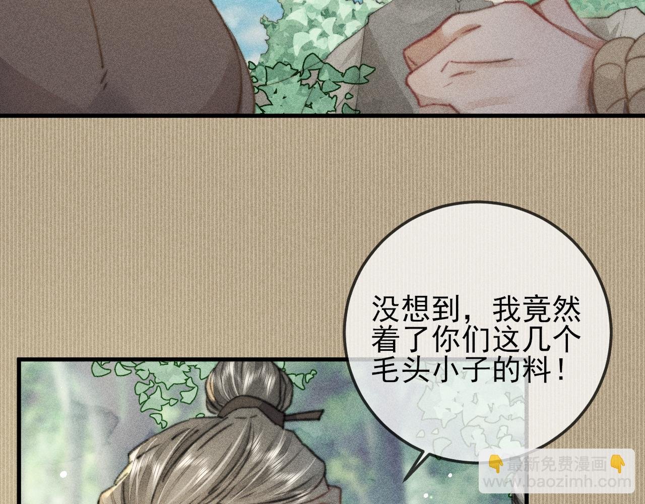 第27话 稍纵即逝的放松时刻