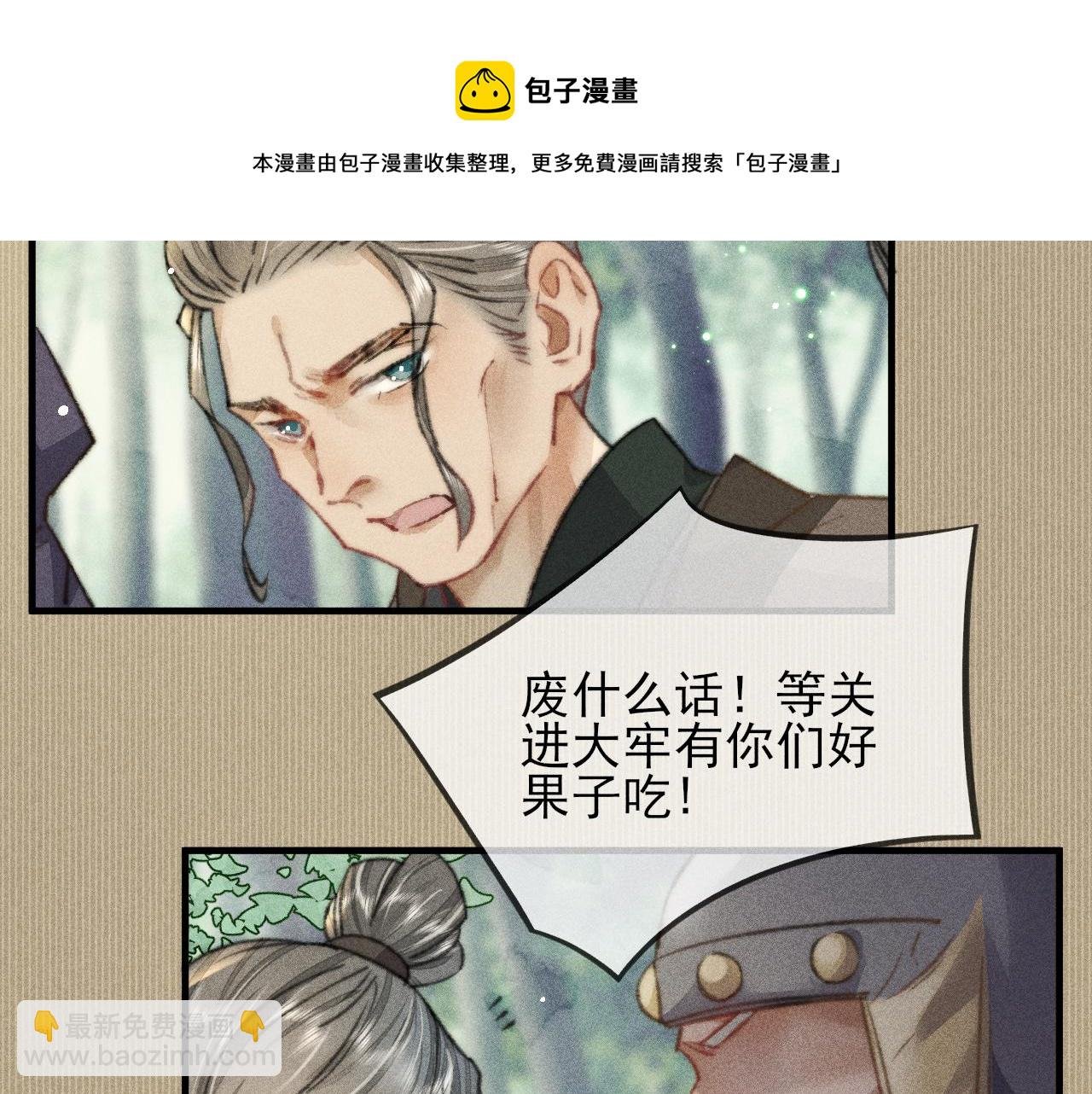 第27话 稍纵即逝的放松时刻