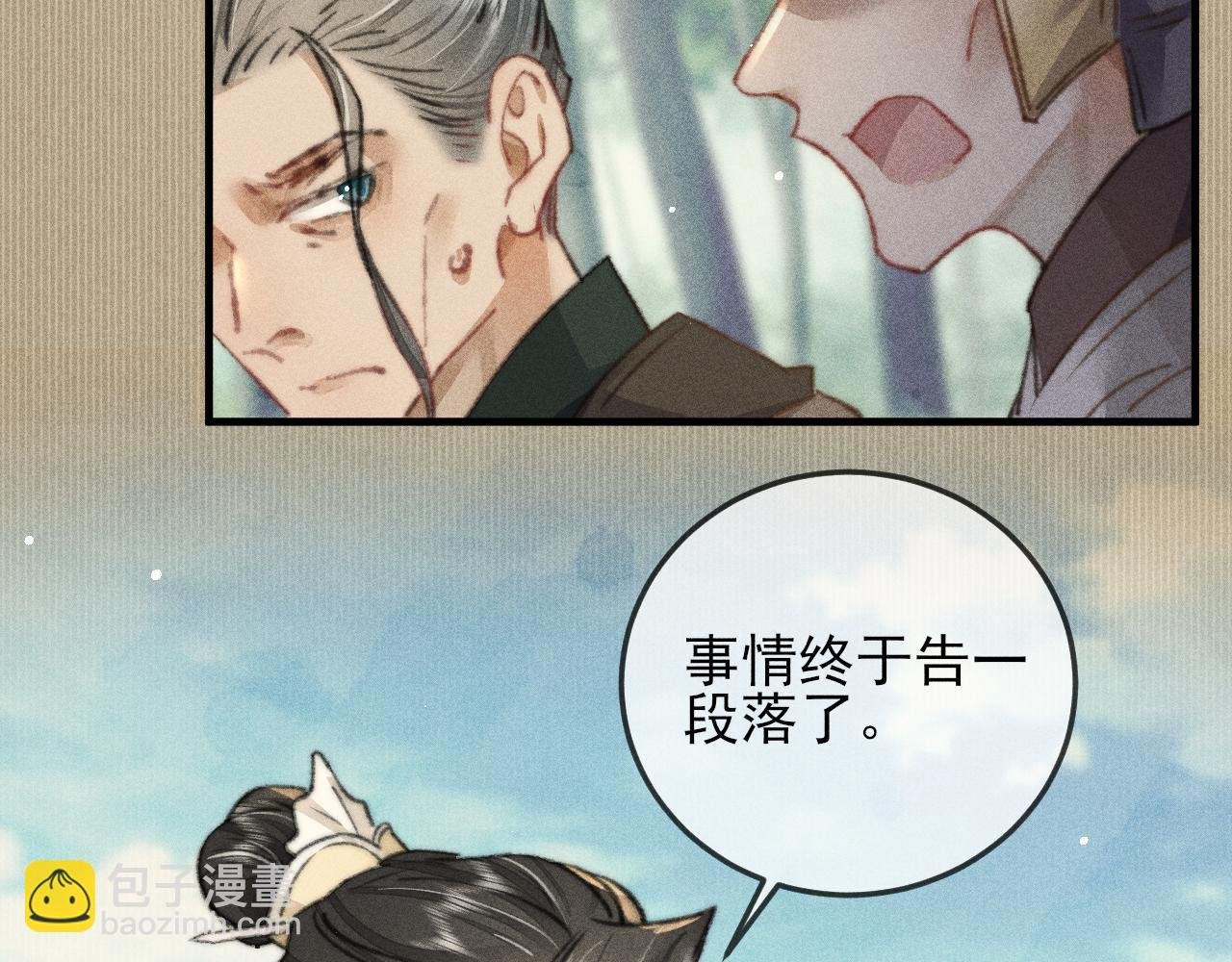 第27话 稍纵即逝的放松时刻