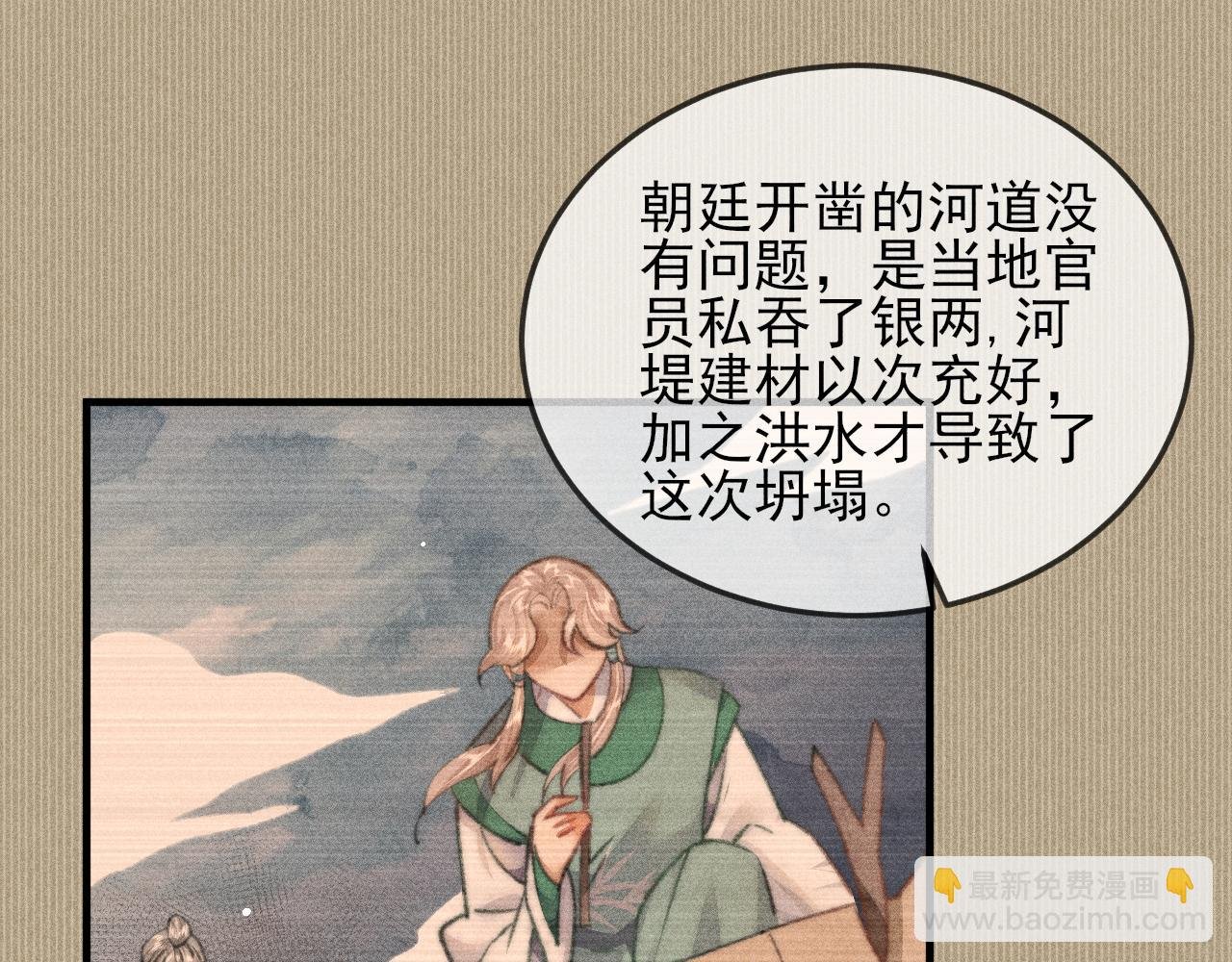 第27话 稍纵即逝的放松时刻