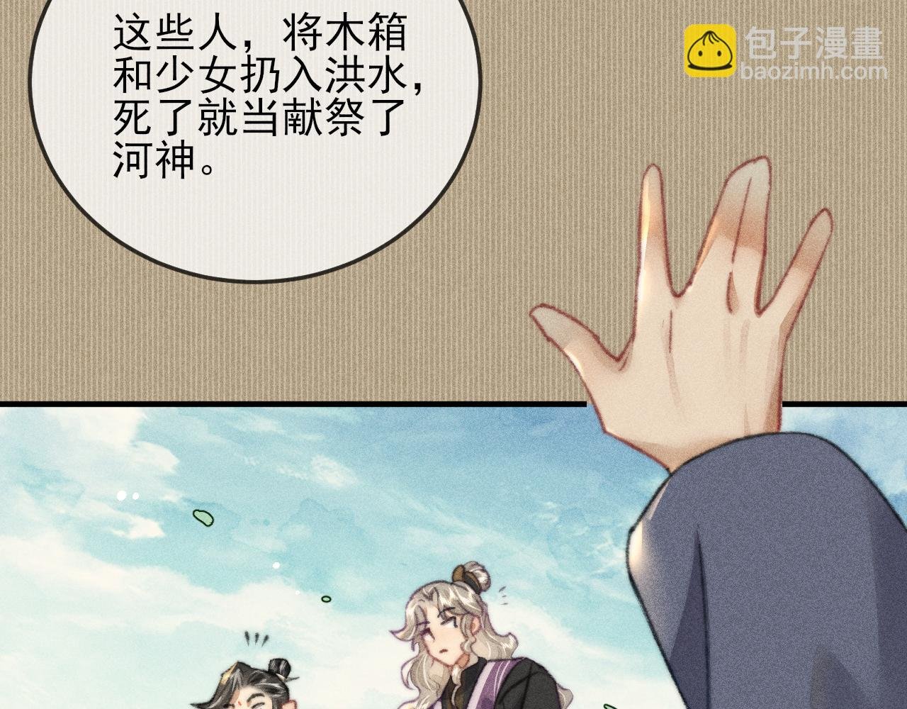 第27话 稍纵即逝的放松时刻