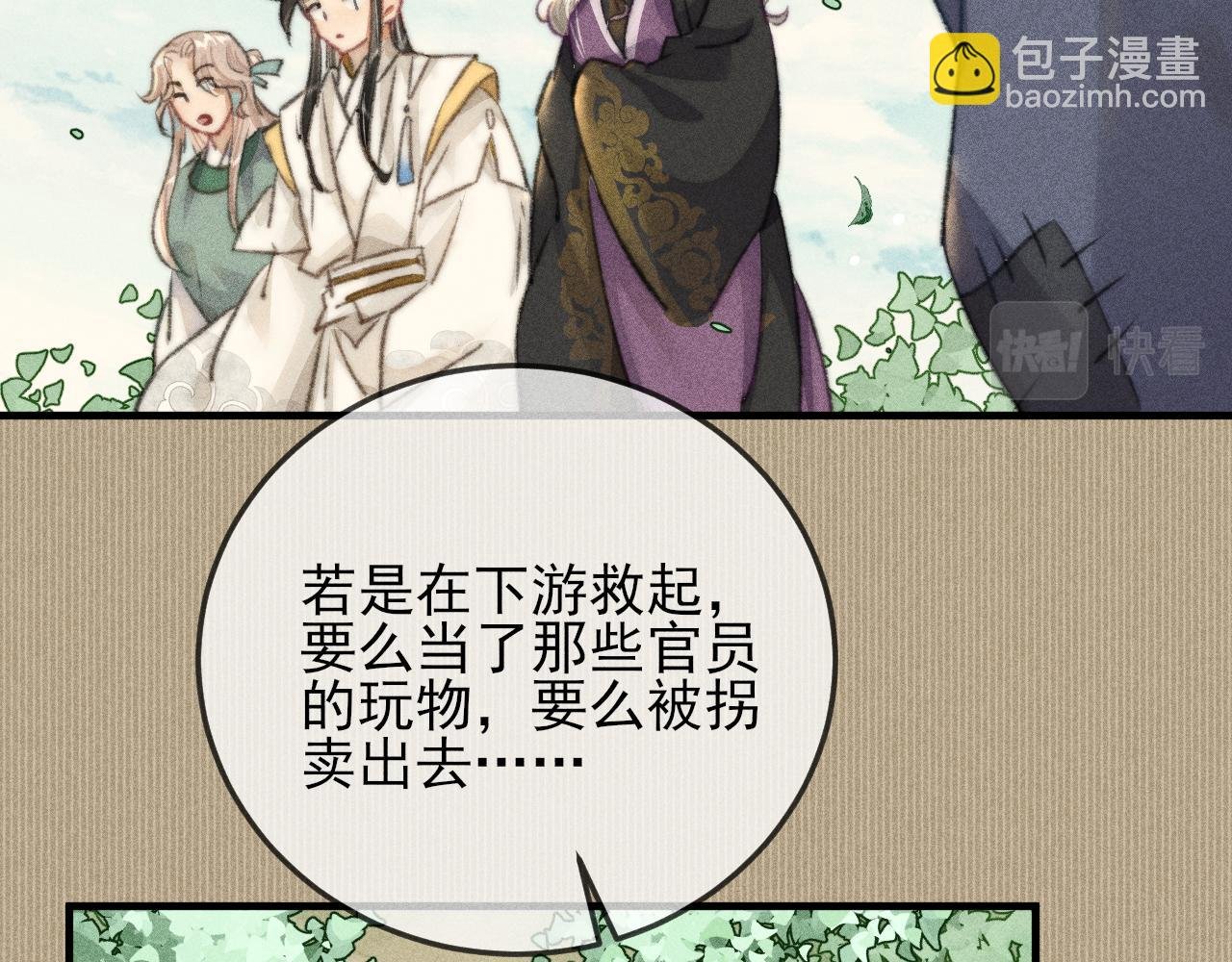 第27话 稍纵即逝的放松时刻