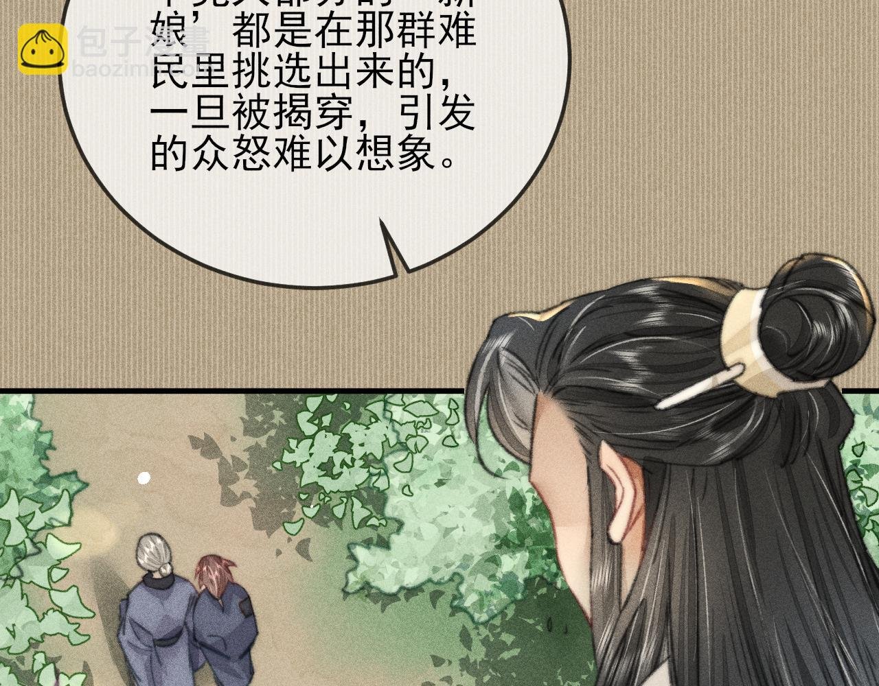 第27话 稍纵即逝的放松时刻