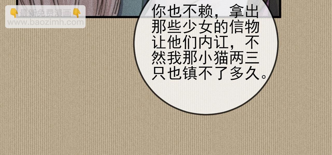 第27话 稍纵即逝的放松时刻