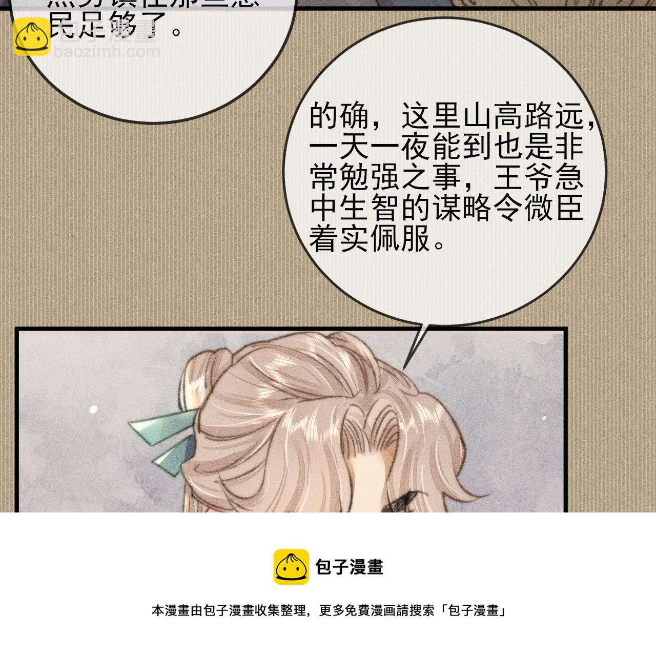 第27话 稍纵即逝的放松时刻