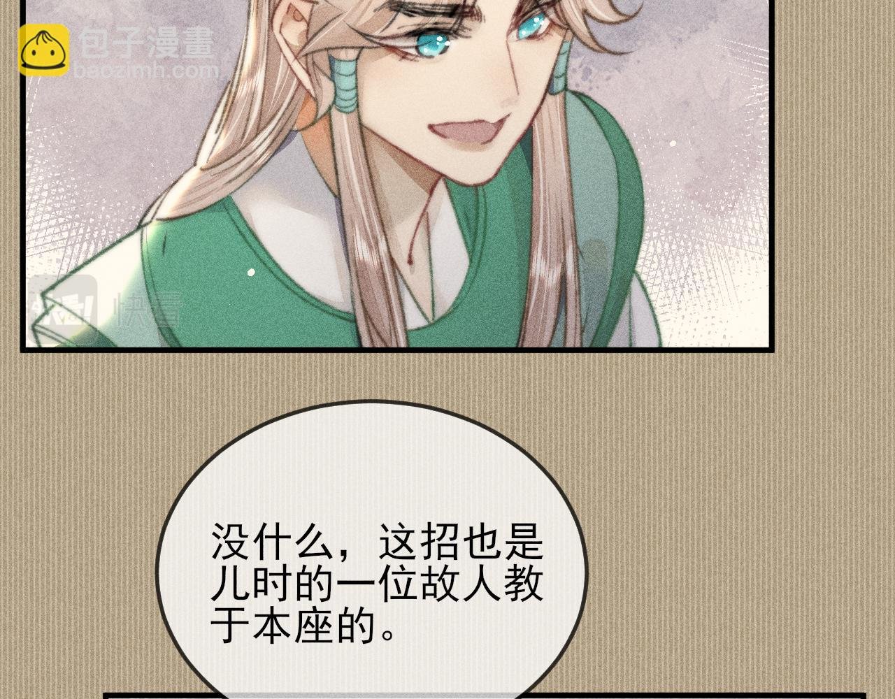 第27话 稍纵即逝的放松时刻