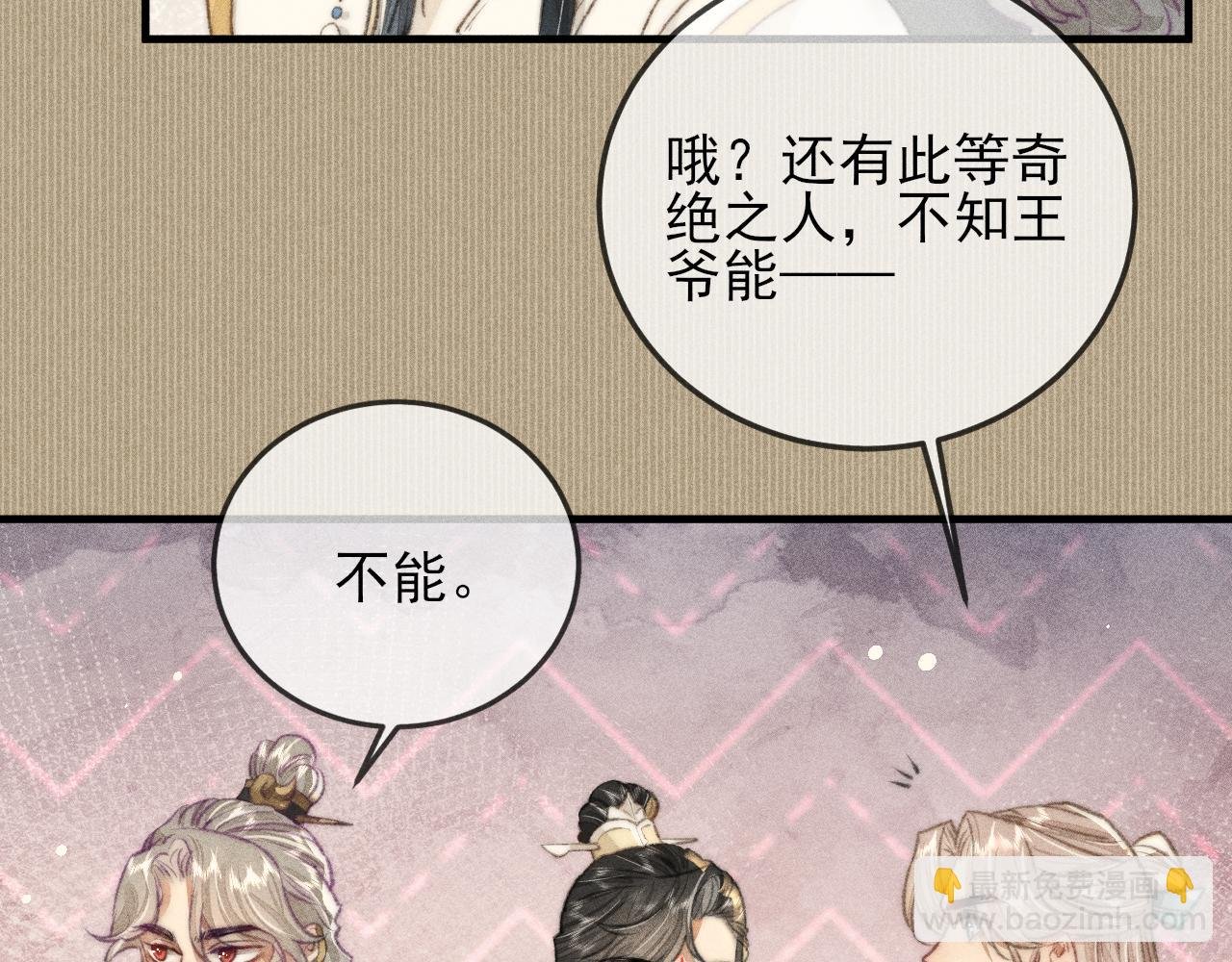 第27话 稍纵即逝的放松时刻