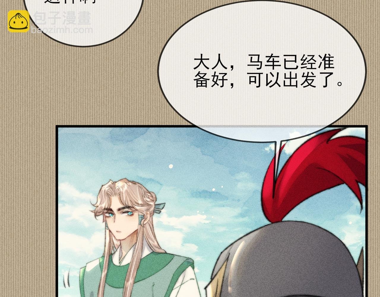 第27话 稍纵即逝的放松时刻