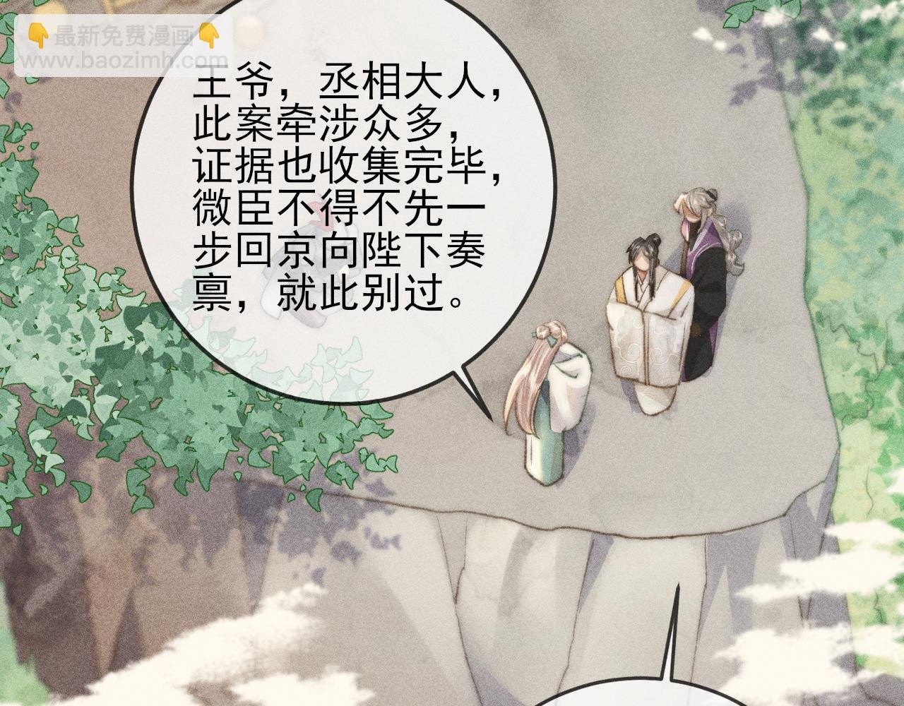第27话 稍纵即逝的放松时刻