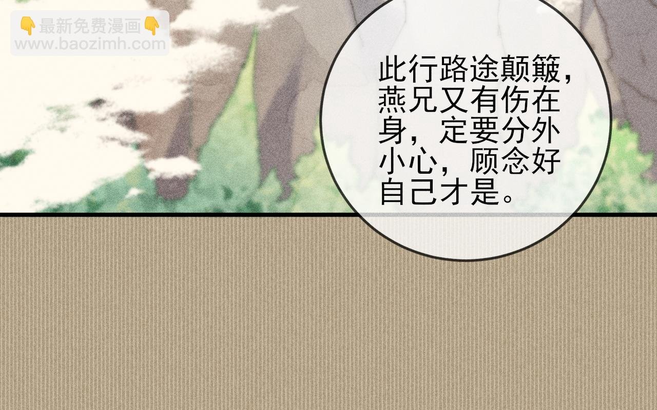 第27话 稍纵即逝的放松时刻