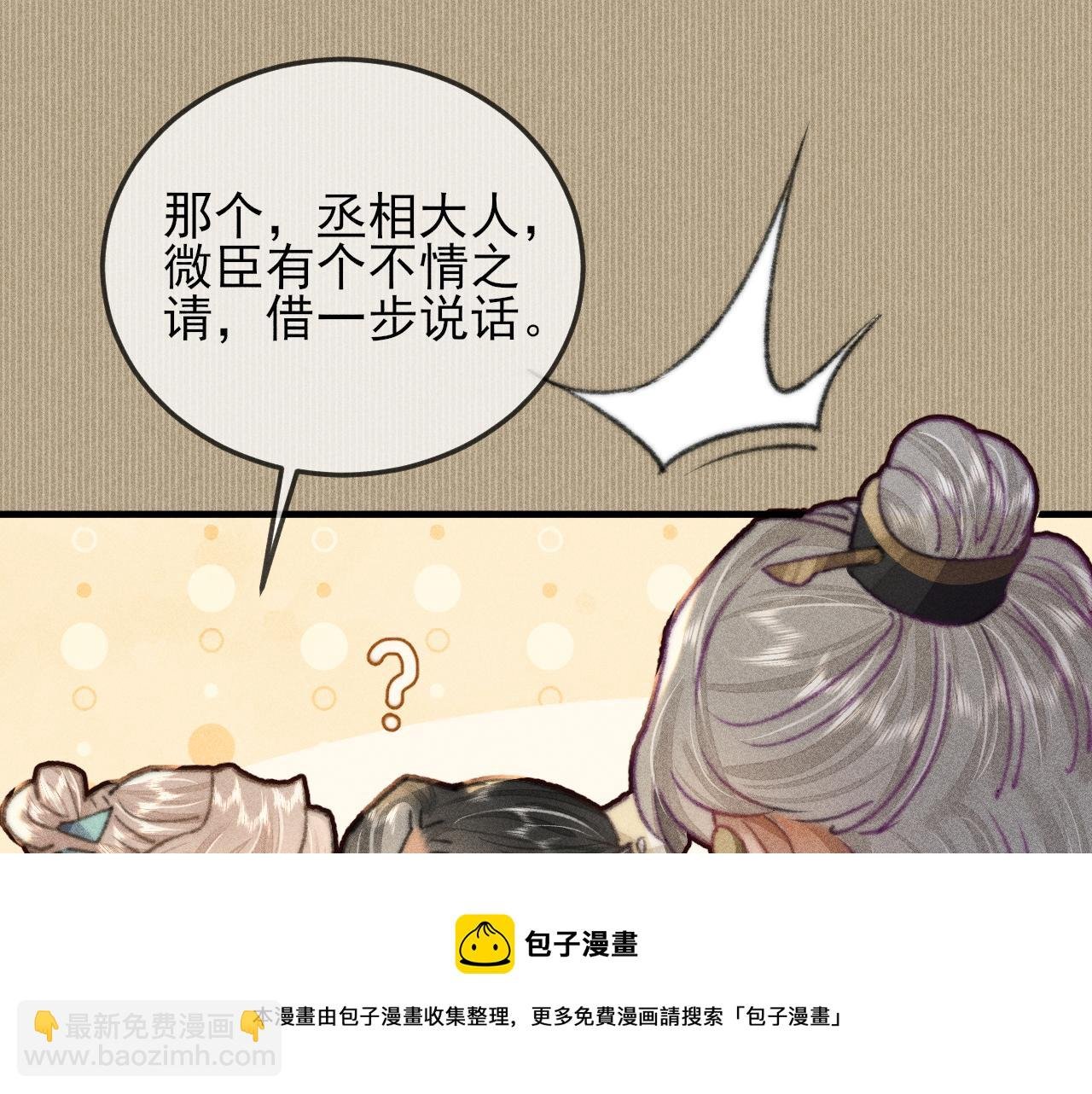 第27话 稍纵即逝的放松时刻