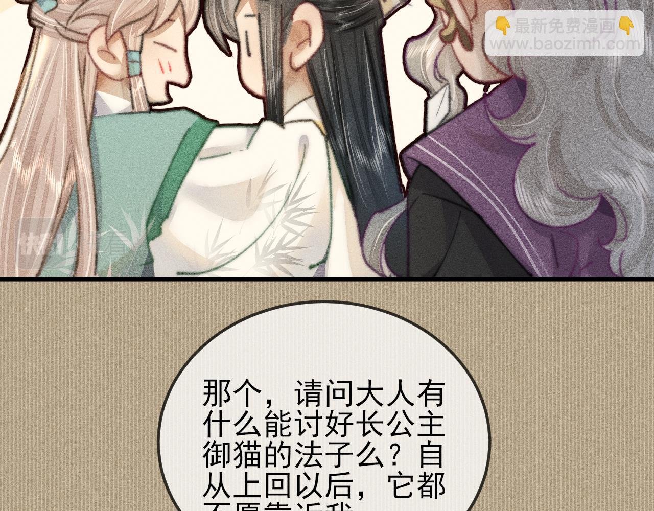第27话 稍纵即逝的放松时刻