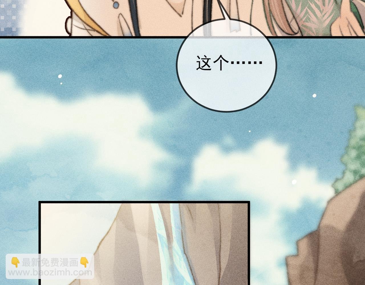 第27话 稍纵即逝的放松时刻