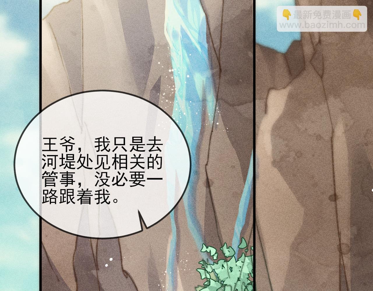 第27话 稍纵即逝的放松时刻