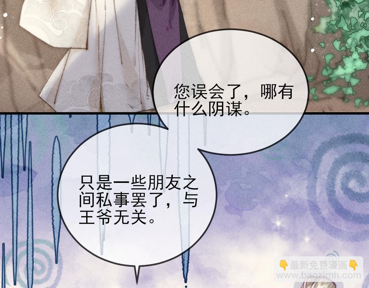 第27话 稍纵即逝的放松时刻