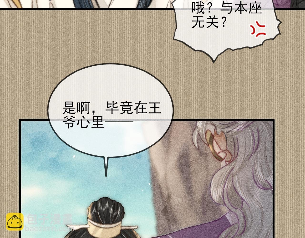 第27话 稍纵即逝的放松时刻