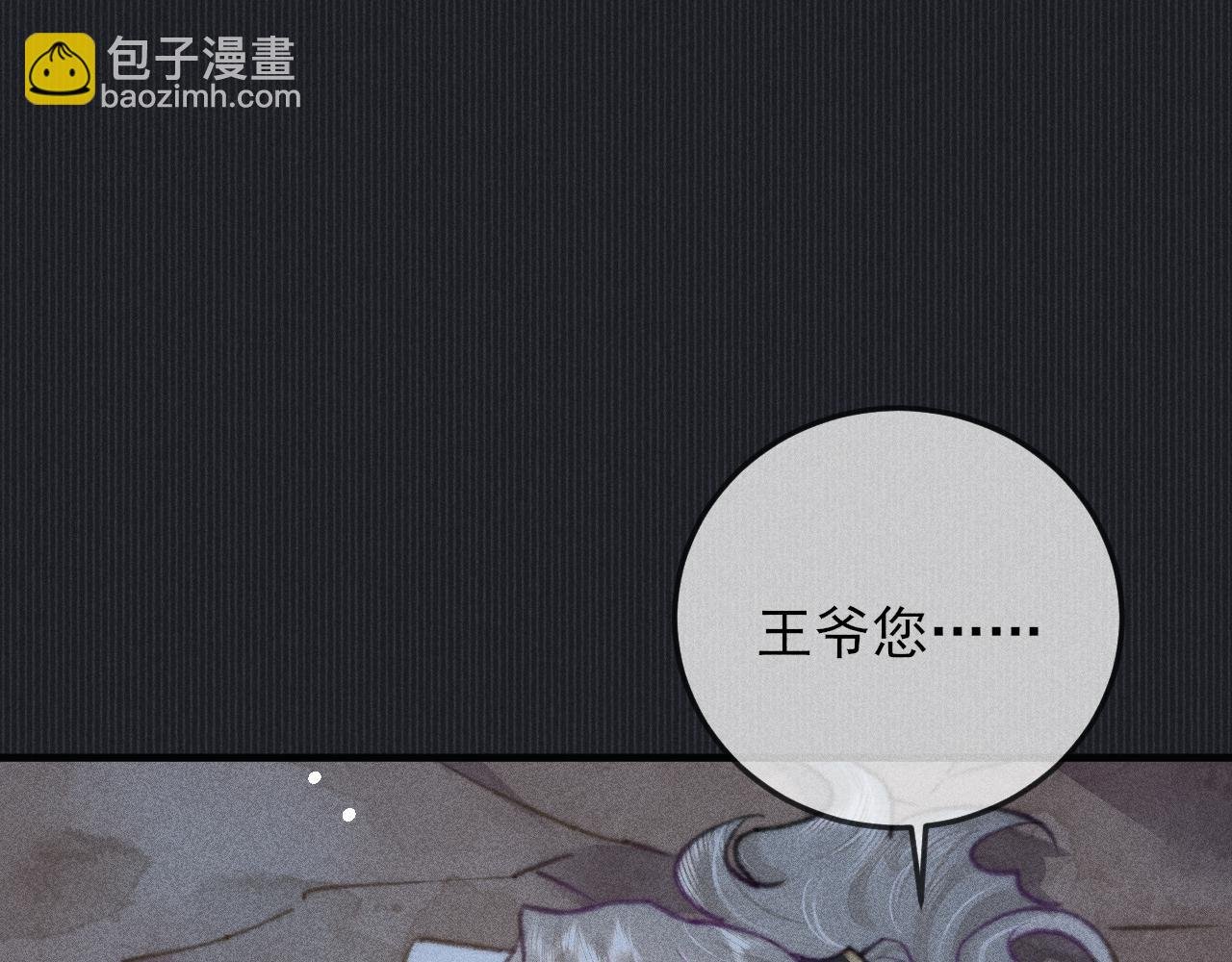 第28话 两人塌方遇险