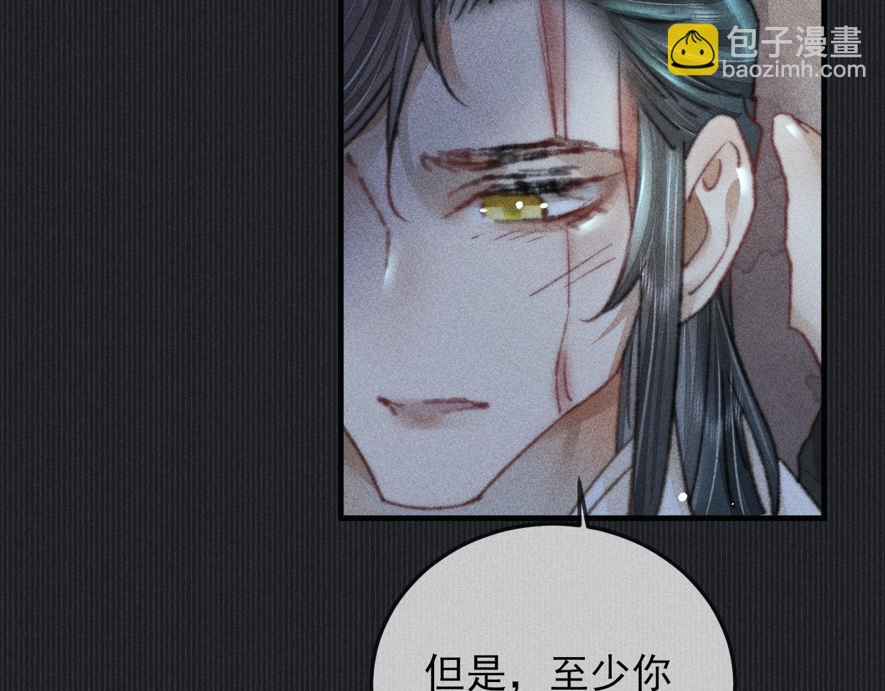 第28话 两人塌方遇险