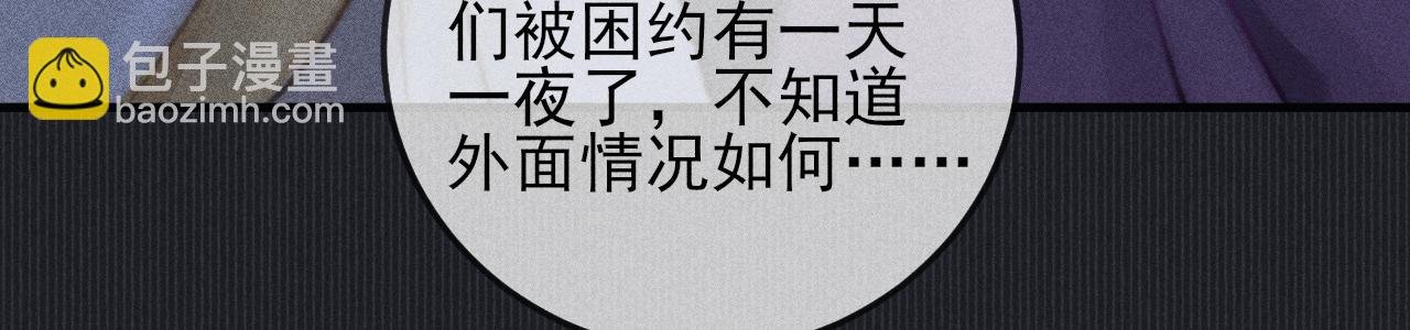第28话 两人塌方遇险