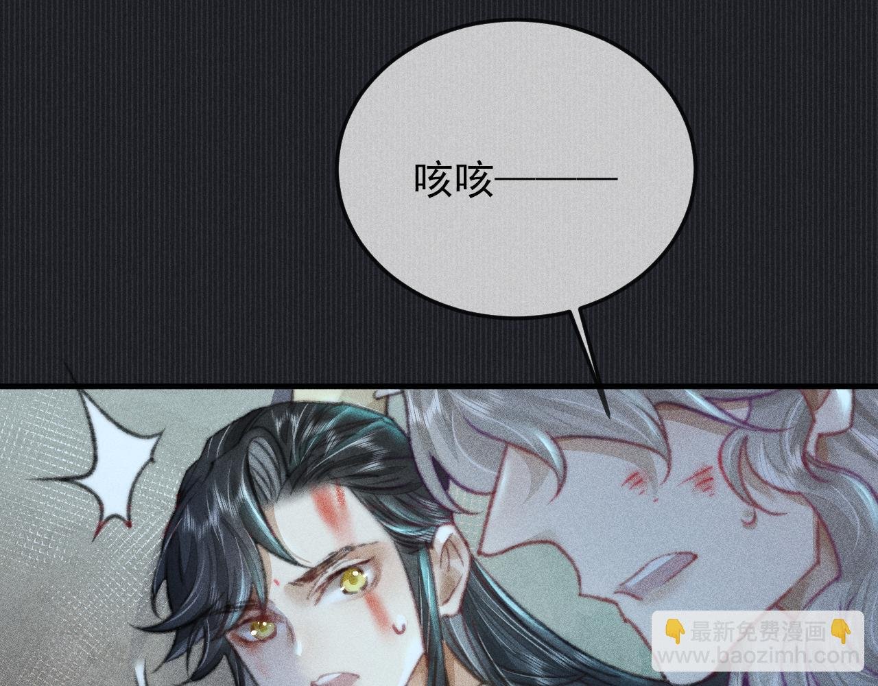 第28话 两人塌方遇险