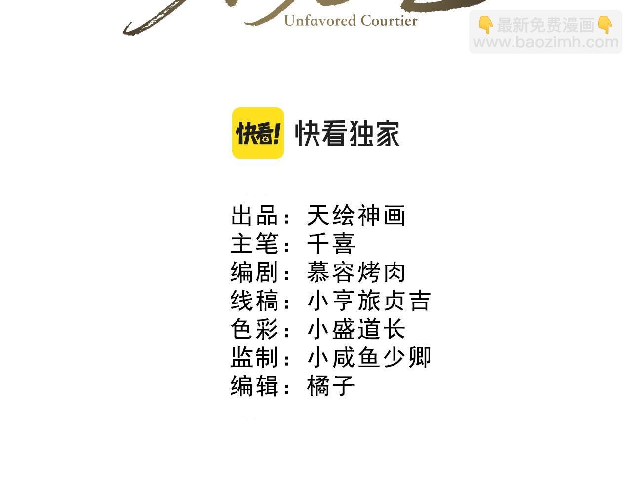 第29话 只要你还活着…