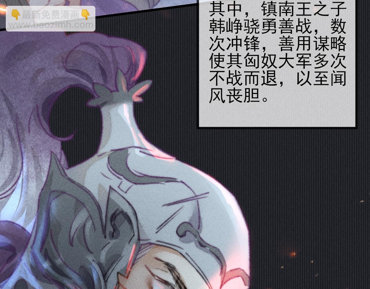 第29话 只要你还活着…