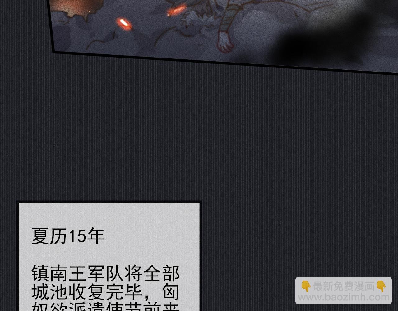 第29话 只要你还活着…