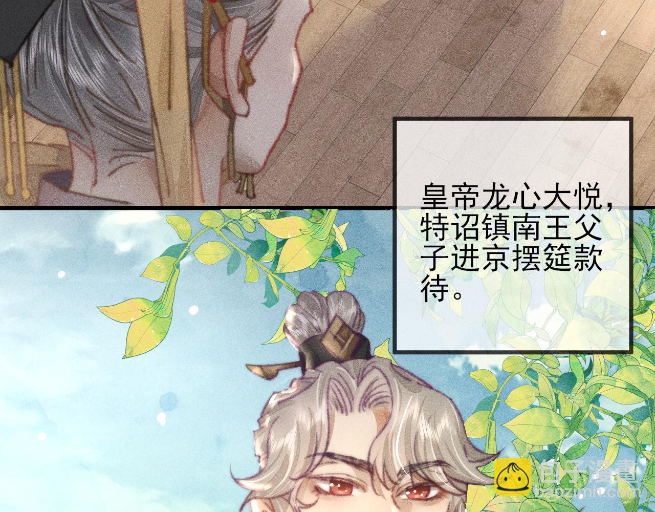 第29话 只要你还活着…