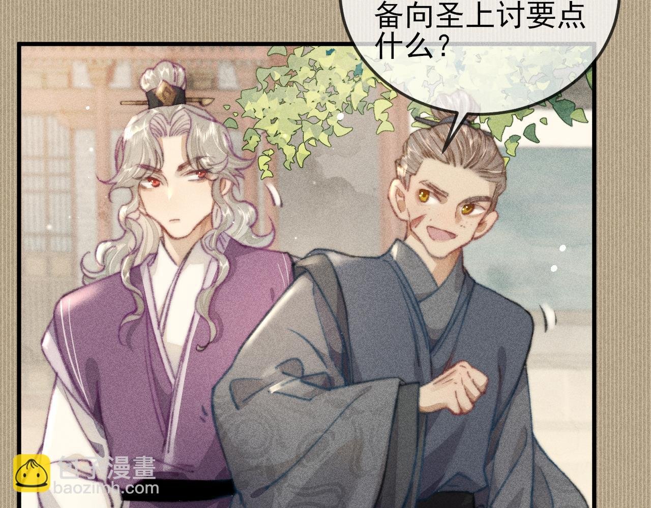 第29话 只要你还活着…