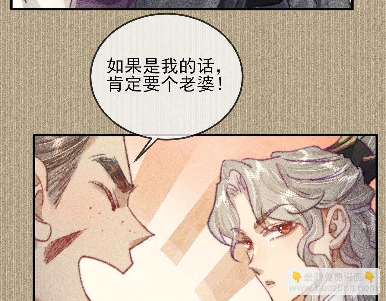 第29话 只要你还活着…