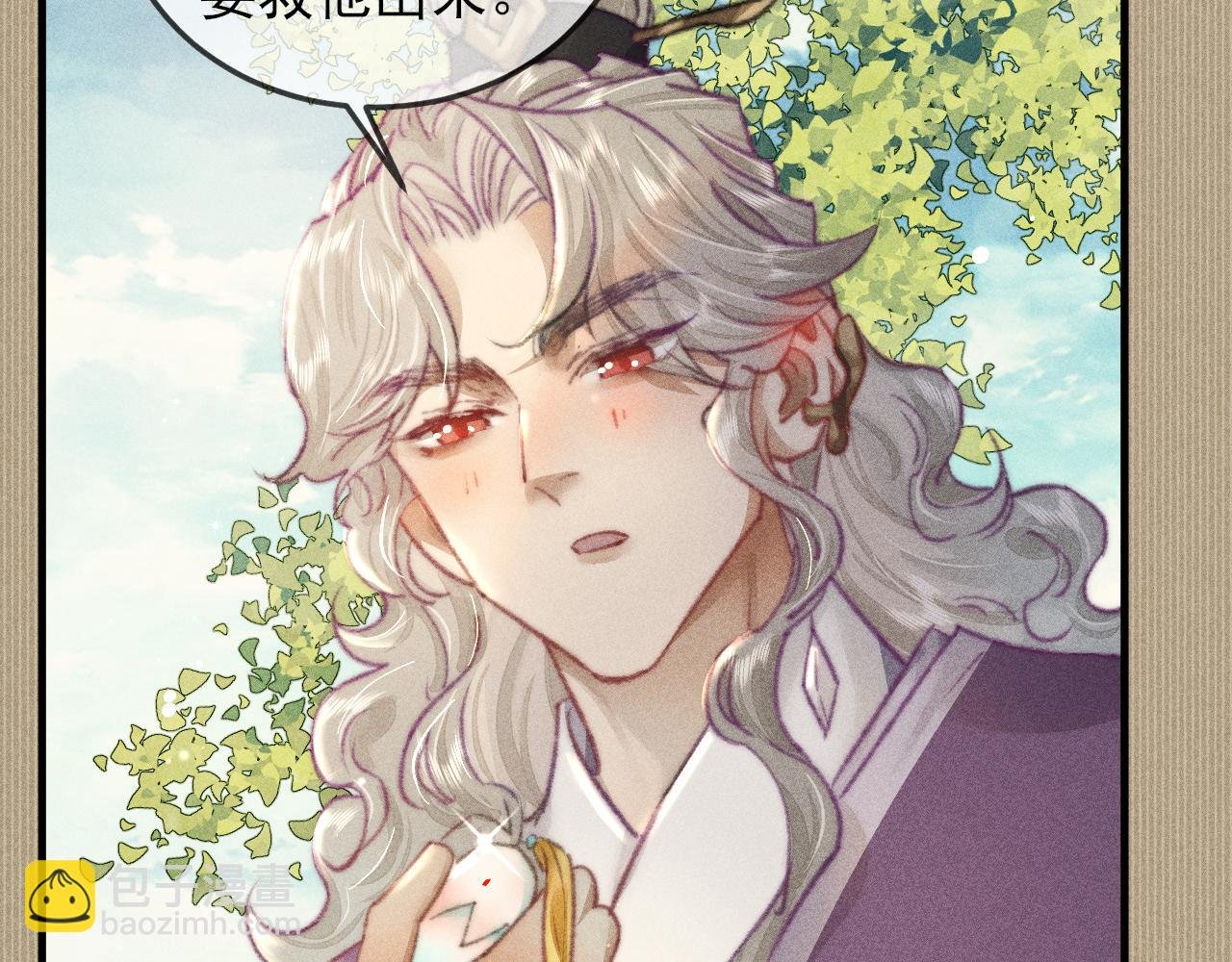第29话 只要你还活着…