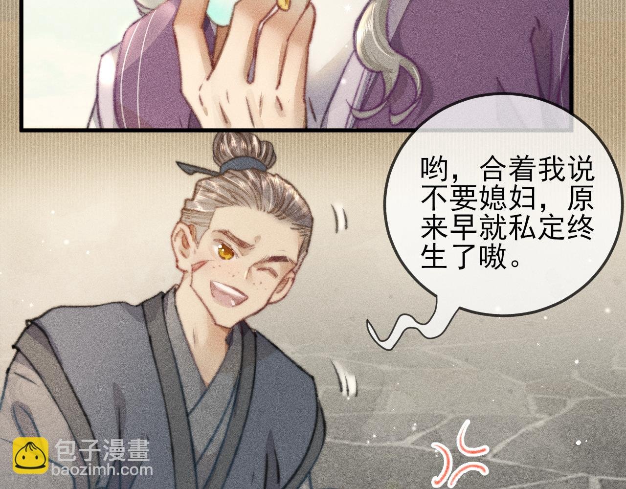 第29话 只要你还活着…