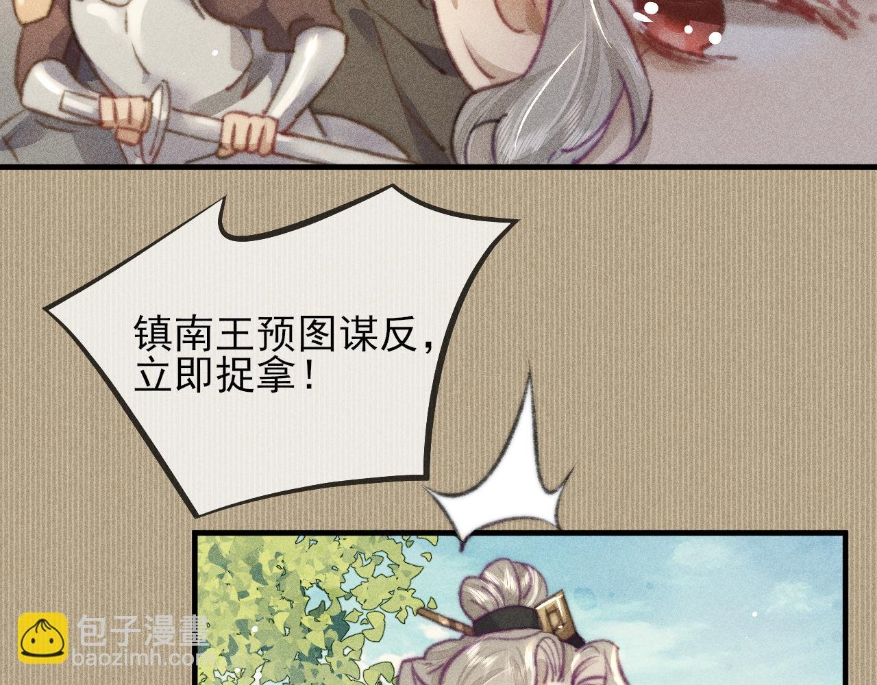 第29话 只要你还活着…