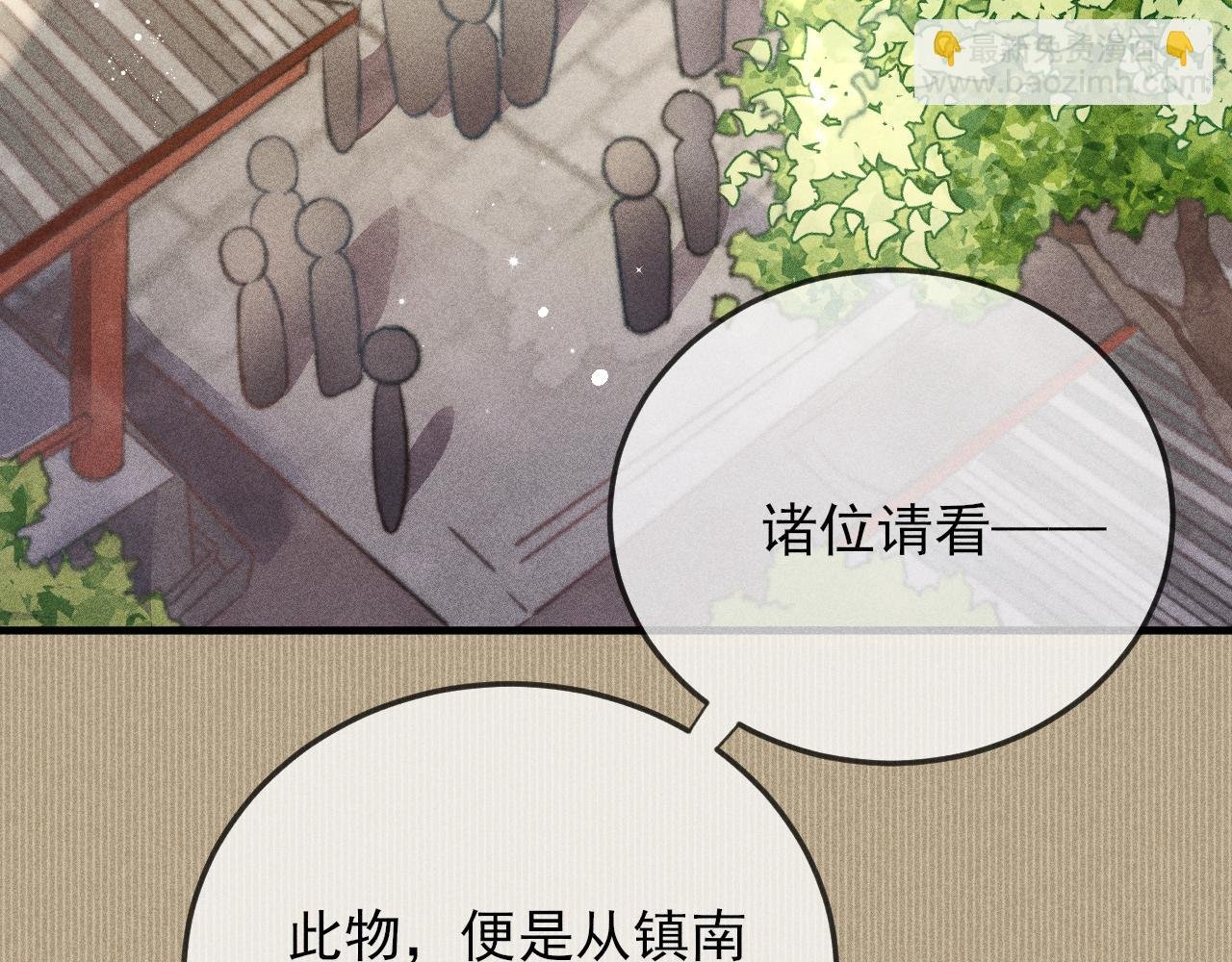 第29话 只要你还活着…