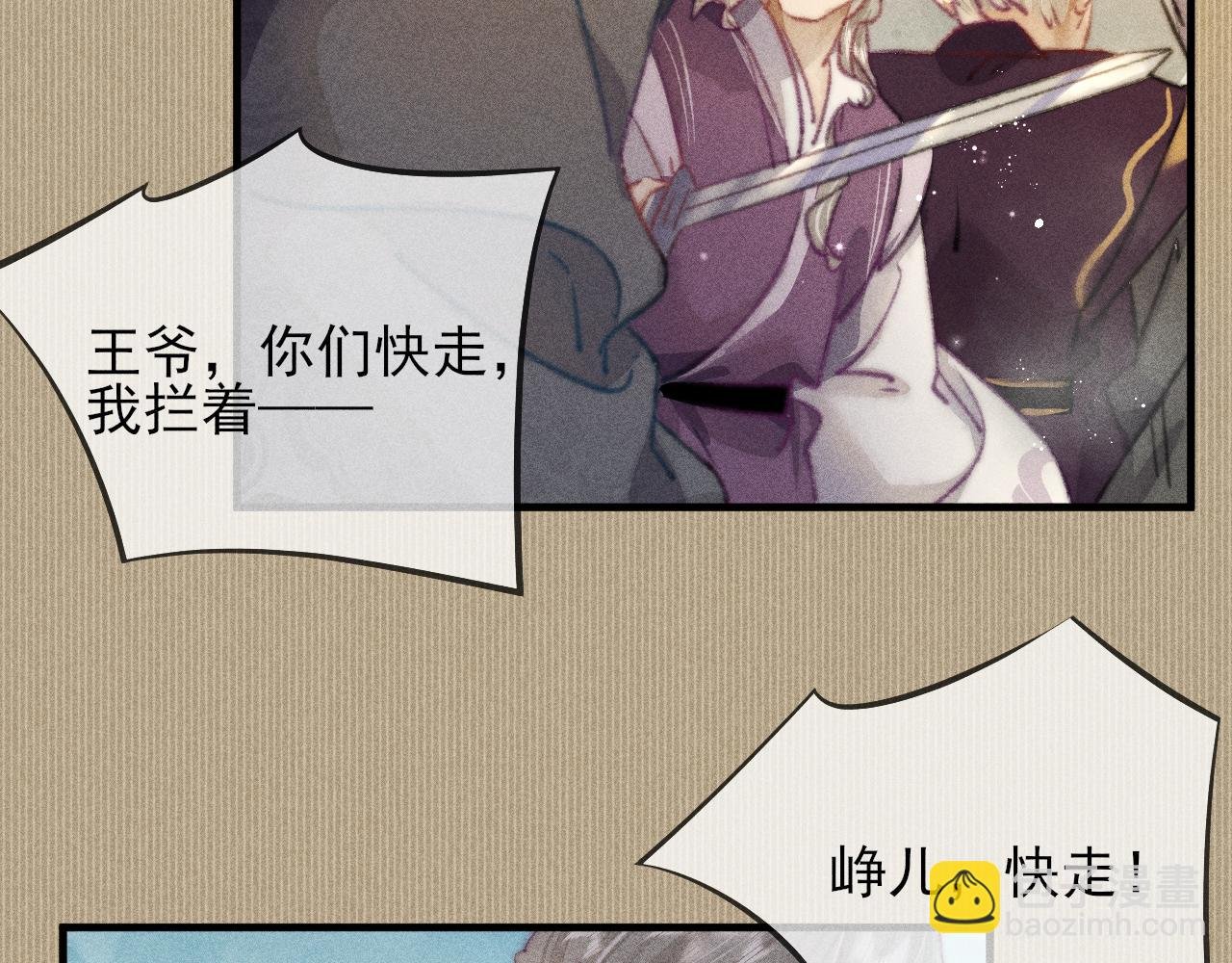 第29话 只要你还活着…