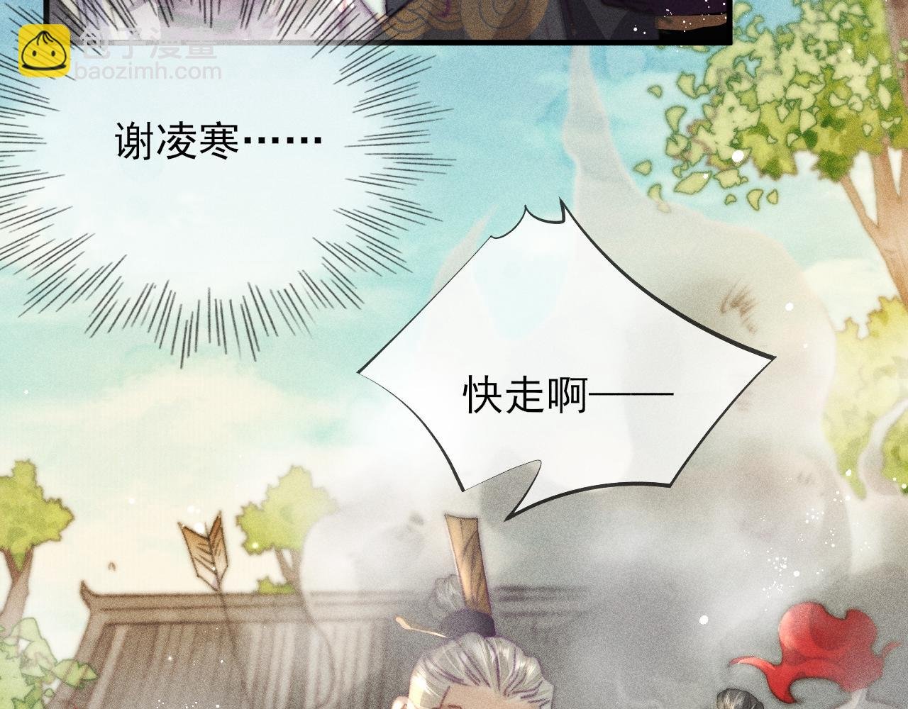 第29话 只要你还活着…