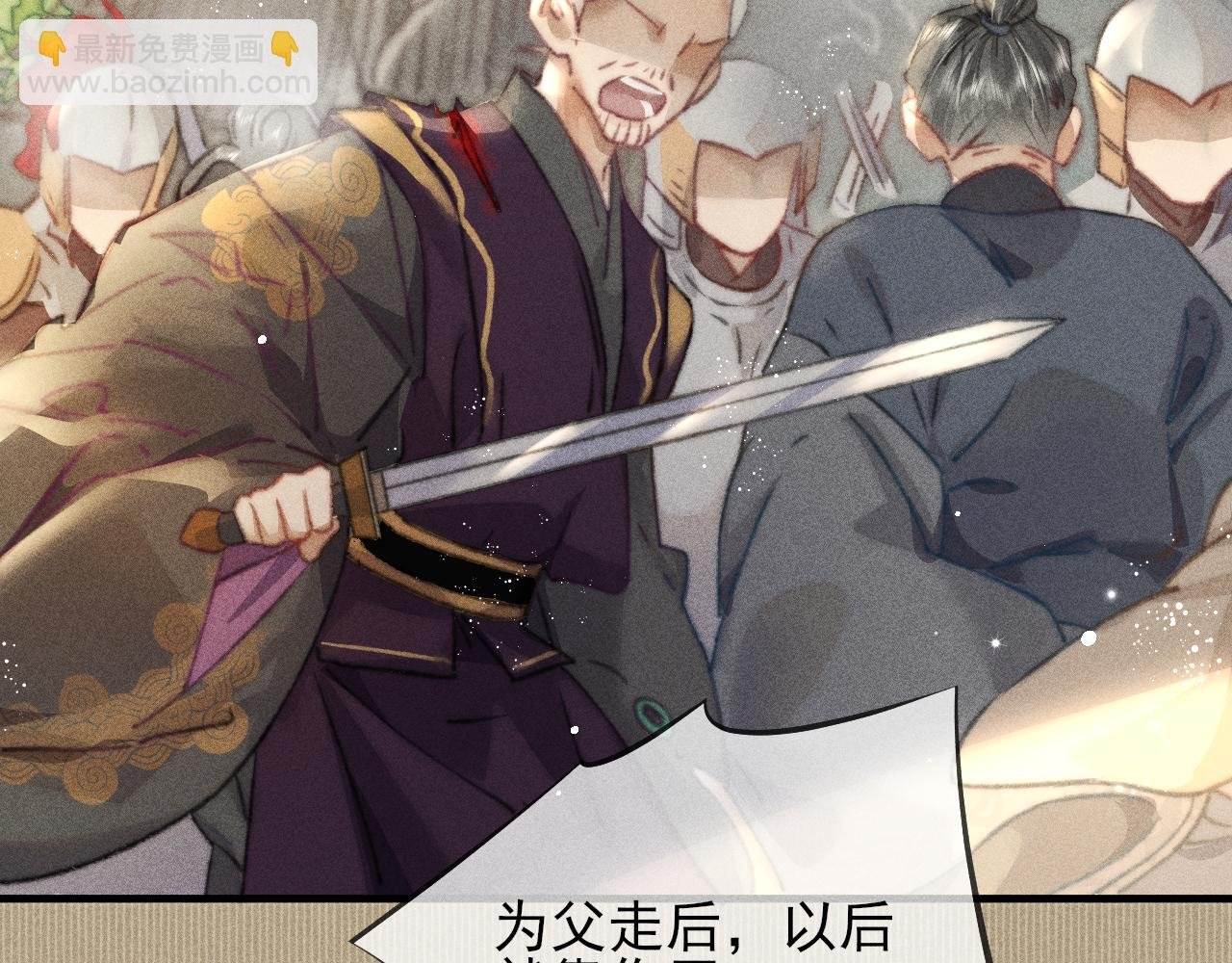 第29话 只要你还活着…