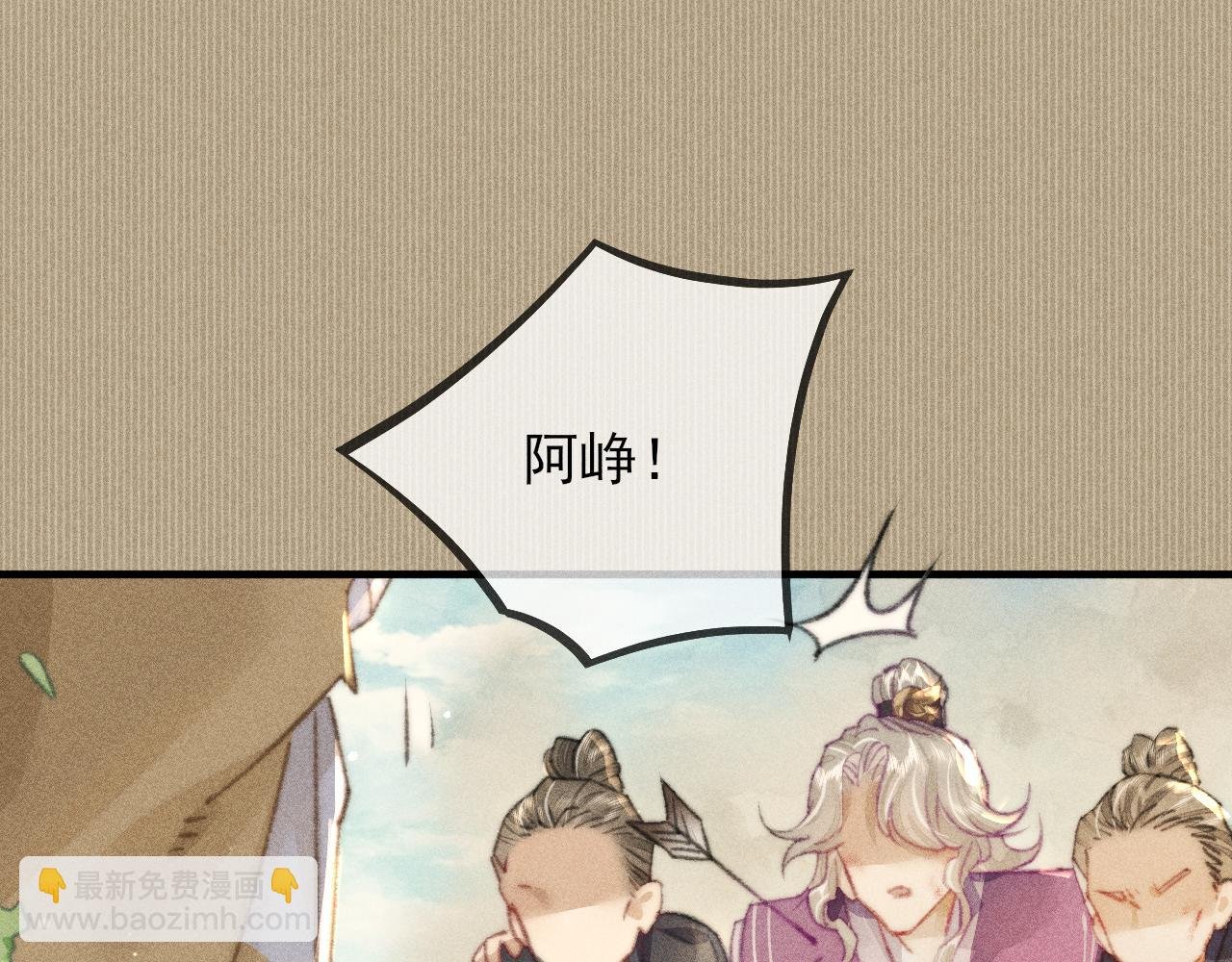第29话 只要你还活着…