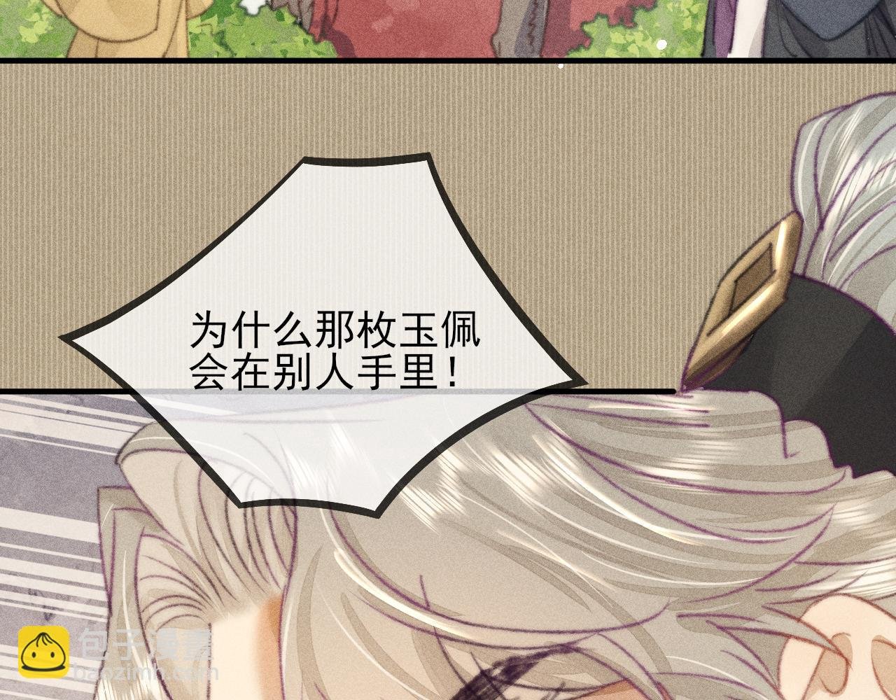 第29话 只要你还活着…